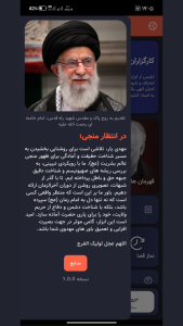 اسکرین شات 3 برنامه ‏‏‏مهدی‌یار