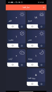 اسکرین شات 15 برنامه ‏‏‏مهدی‌یار