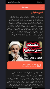 اسکرین شات 10 برنامه ‏‏‏مهدی‌یار