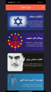 اسکرین شات 13 برنامه ‏‏‏مهدی‌یار
