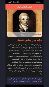 اسکرین شات 12 برنامه ‏‏‏مهدی‌یار