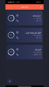 اسکرین شات 4 برنامه ‏‏‏مهدی‌یار