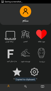 اسکرین شات 9 برنامه بوک اپ (+1700 داستان)