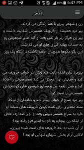 اسکرین شات 10 برنامه بوک اپ (+1700 داستان)