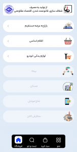 اسکرین شات 1 برنامه مهتا کالا