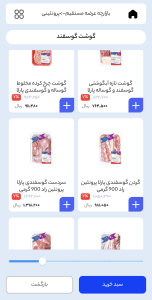 اسکرین شات 3 برنامه مهتا کالا