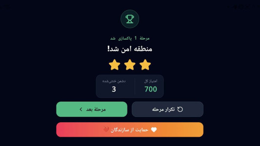 اسکرین شات 4 بازی ‏معجزه مهیار: نبرد شبانه