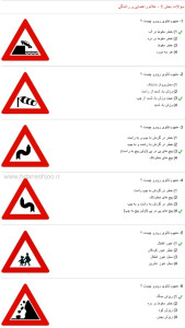 اسکرین شات 5 برنامه آزمون های آئین نامه رانندگی