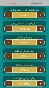 اسکرین شات 7 بازی ادابازی | پانتومیم