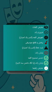 اسکرین شات 5 بازی ادابازی | پانتومیم