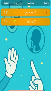 اسکرین شات 8 بازی ادابازی | پانتومیم