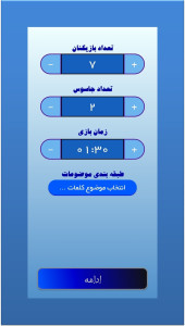 اسکرین شات 7 بازی جاسوس