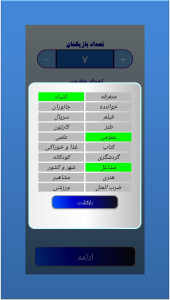 اسکرین شات 10 بازی جاسوس