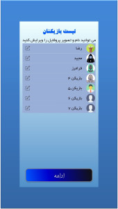 اسکرین شات 9 بازی جاسوس