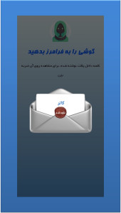 اسکرین شات 4 بازی جاسوس