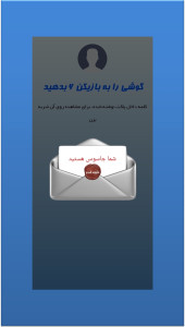 اسکرین شات 1 بازی جاسوس