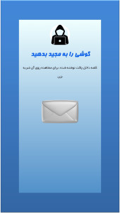 اسکرین شات 2 بازی جاسوس