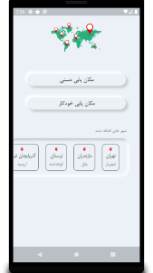 اسکرین شات 5 برنامه هواشناسی نئو