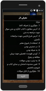 اسکرین شات 3 برنامه مکاسب6ترم2 (طرح قدیم)