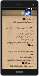 اسکرین شات 5 برنامه مکاسب6ترم2 (طرح قدیم)