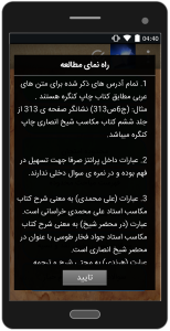 اسکرین شات 9 برنامه مکاسب6ترم2 (طرح قدیم)