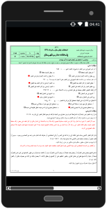 اسکرین شات 10 برنامه مکاسب6ترم2 (طرح قدیم)