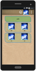 اسکرین شات 12 برنامه مکاسب6ترم2 (طرح قدیم)