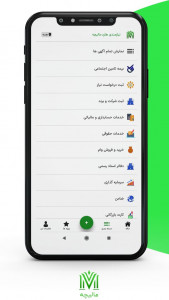 اسکرین شات 3 برنامه مالیچه/وام و ضامن و سرمایه گذاری