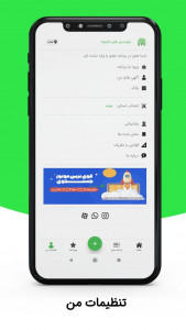 اسکرین شات 1 برنامه مالیچه/وام و ضامن و سرمایه گذاری