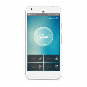 اسکرین شات 4 برنامه آنتی ویروس حرفه ای