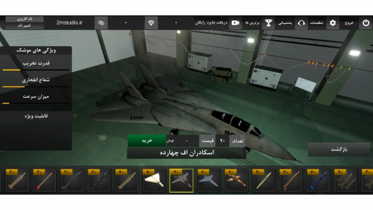 اسکرین شات 3 بازی دفاع موشکی