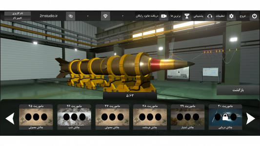 اسکرین شات 2 بازی دفاع موشکی