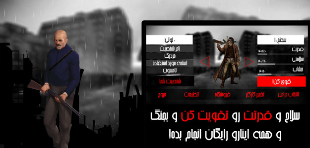 اسکرین شات 2 بازی زامبی لند (سرزمین مردگان متحرک)