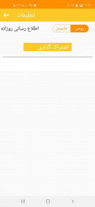 اسکرین شات 4 برنامه بگو تا بنویسم(گفتار به نوشتار)