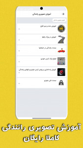 اسکرین شات 3 برنامه ‏‏آزمون ایین نامه 1404 اصلی