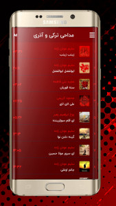 اسکرین شات 3 برنامه دانلود نوحه و مداحی آذری و ترکی ( آفلاین )