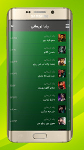 اسکرین شات 3 برنامه نوحه و مداحی رضا نریمانی