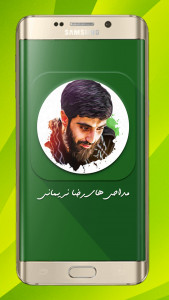 اسکرین شات 2 برنامه نوحه و مداحی رضا نریمانی