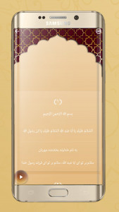 اسکرین شات 4 برنامه زیارت عاشورا صوتی به همراه ترجمه