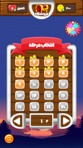 اسکرین شات 2 بازی ‏آبدارچین