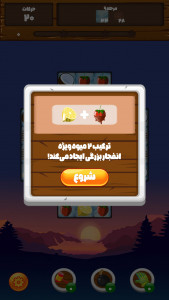 اسکرین شات 3 بازی ‏آبدارچین