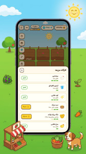 اسکرین شات 2 بازی مزرعه آفتاب