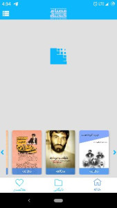 اسکرین شات 2 برنامه کتابخوان گنجینه مصاف