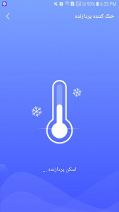 اسکرین شات 4 برنامه آنتی ویروس و بهینه سازی هوشمند