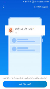 اسکرین شات 6 برنامه آنتی ویروس و بهینه سازی هوشمند