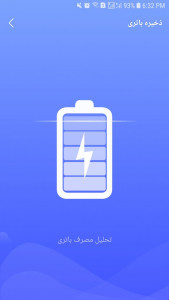 اسکرین شات 5 برنامه آنتی ویروس و بهینه سازی هوشمند