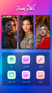 اسکرین شات 1 برنامه کلاژ بساز | قاب عکس چندتایی