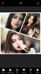 اسکرین شات 2 برنامه کلاژ بساز | قاب عکس چندتایی