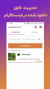 اسکرین شات 3 برنامه اینستاگرام پیشرفته - اینستا دانلودر