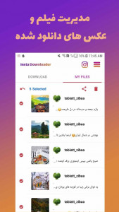 اسکرین شات 5 برنامه اینستاگرام پیشرفته - اینستا دانلودر